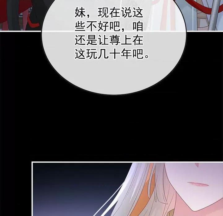 娇夫有喜 娇夫有喜-娇夫有喜 第71话 第62页