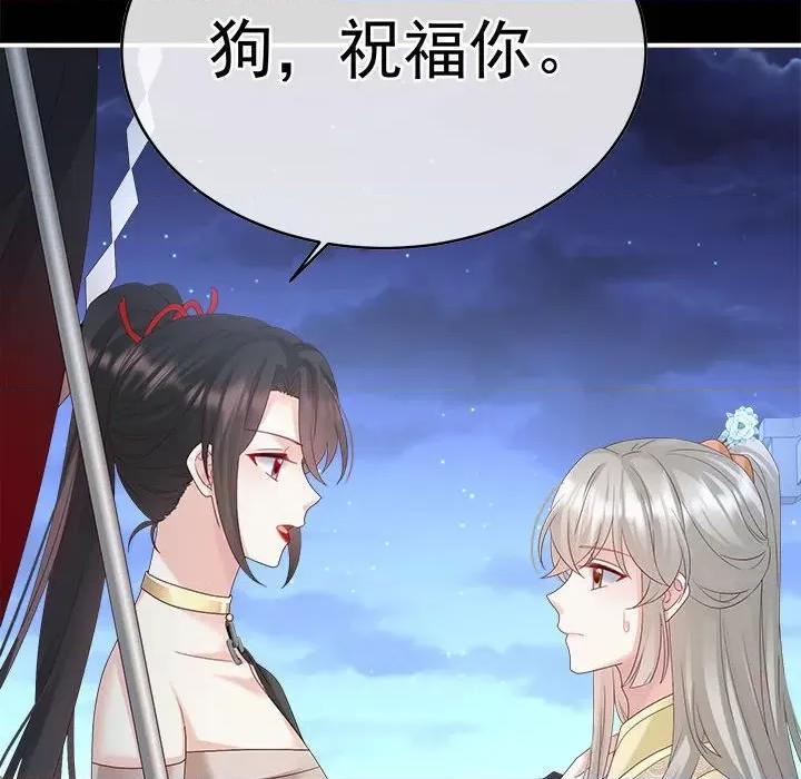 娇夫有喜 娇夫有喜-娇夫有喜 第71话 第64页