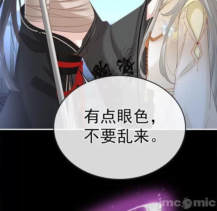 娇夫有喜 娇夫有喜-娇夫有喜 第71话 第65页