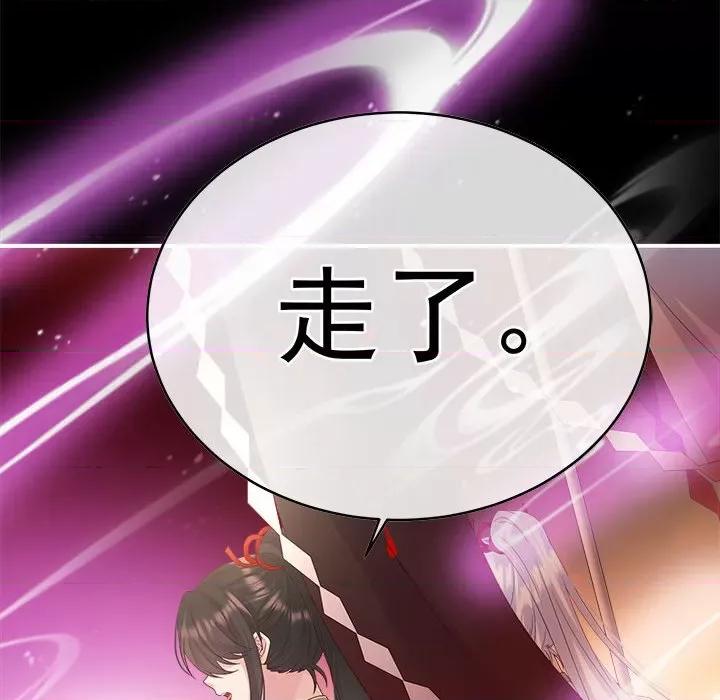 娇夫有喜 娇夫有喜-娇夫有喜 第71话 第66页