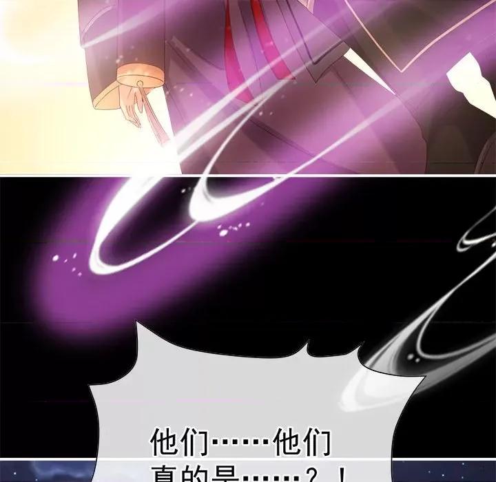 娇夫有喜 娇夫有喜-娇夫有喜 第71话 第68页
