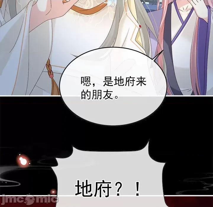 娇夫有喜 娇夫有喜-娇夫有喜 第71话 第70页