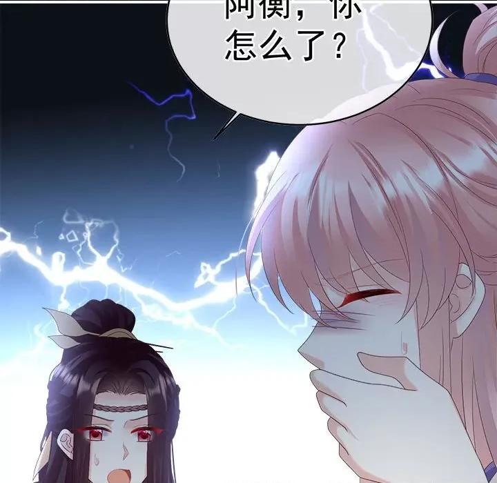 娇夫有喜 娇夫有喜-娇夫有喜 第71话 第74页