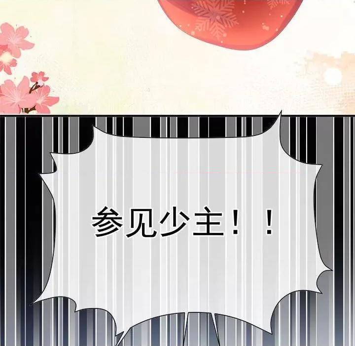 娇夫有喜 娇夫有喜-娇夫有喜 第71话 第102页