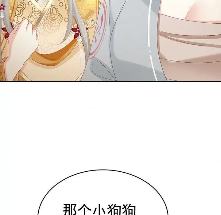 娇夫有喜 娇夫有喜-娇夫有喜 第71话 第113页
