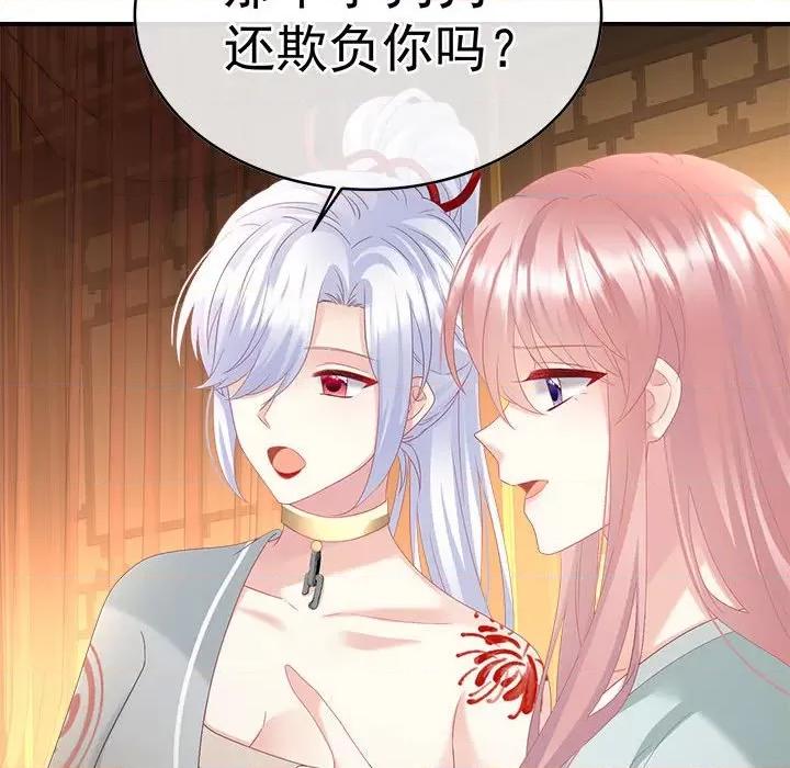 娇夫有喜 娇夫有喜-娇夫有喜 第71话 第114页