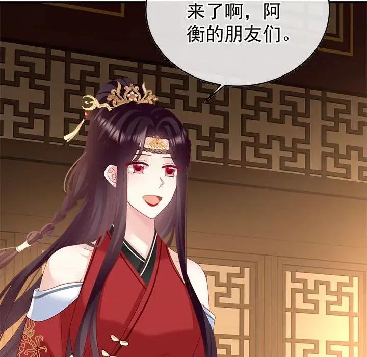 娇夫有喜 娇夫有喜-娇夫有喜 第71话 第116页