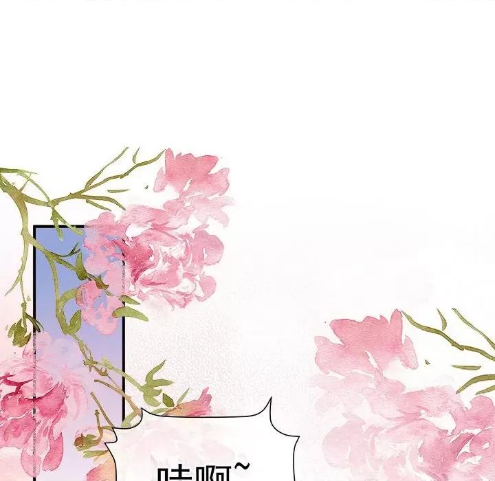 娇夫有喜 娇夫有喜-娇夫有喜 第71话 第126页