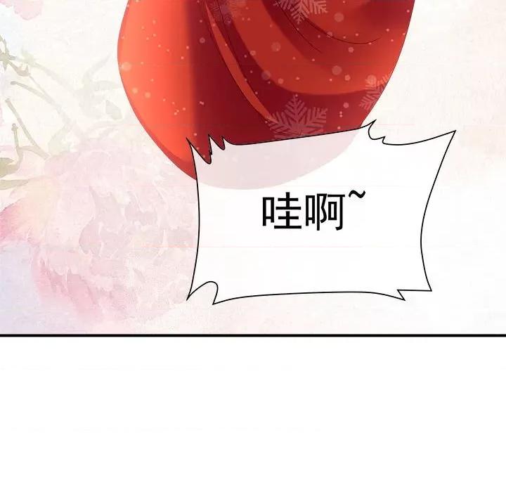娇夫有喜 娇夫有喜-娇夫有喜 第71话 第128页
