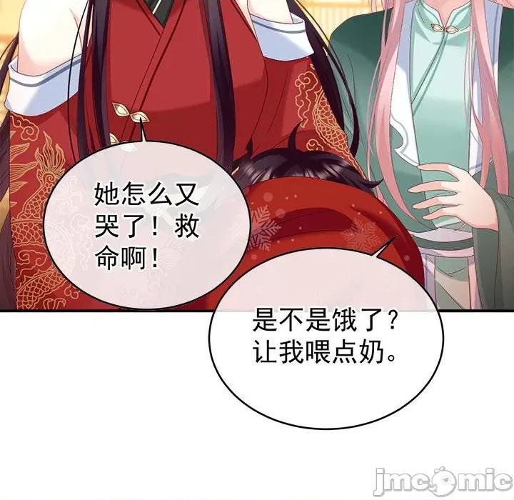 娇夫有喜 娇夫有喜-娇夫有喜 第71话 第130页