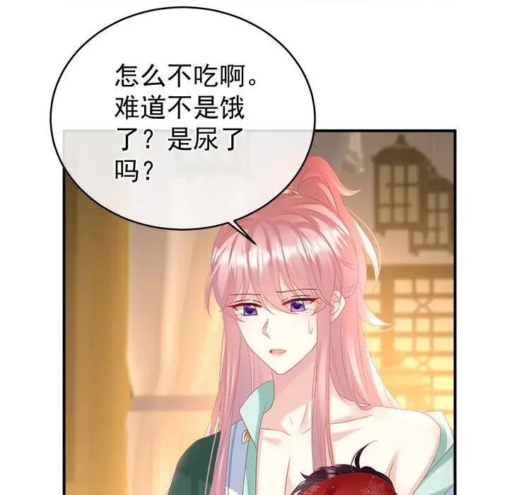 娇夫有喜 娇夫有喜-娇夫有喜 第71话 第131页
