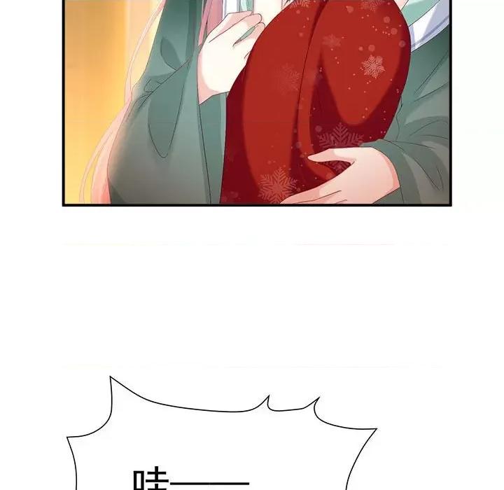 娇夫有喜 娇夫有喜-娇夫有喜 第71话 第132页