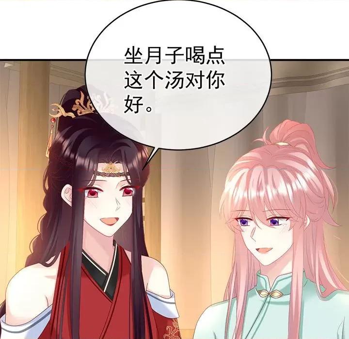 娇夫有喜 娇夫有喜-娇夫有喜 第71话 第137页