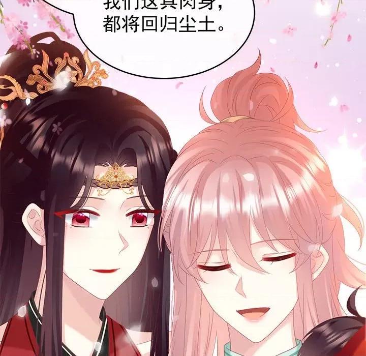 娇夫有喜 娇夫有喜-娇夫有喜 第71话 第143页