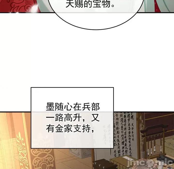 娇夫有喜 娇夫有喜-娇夫有喜 第71话 第145页
