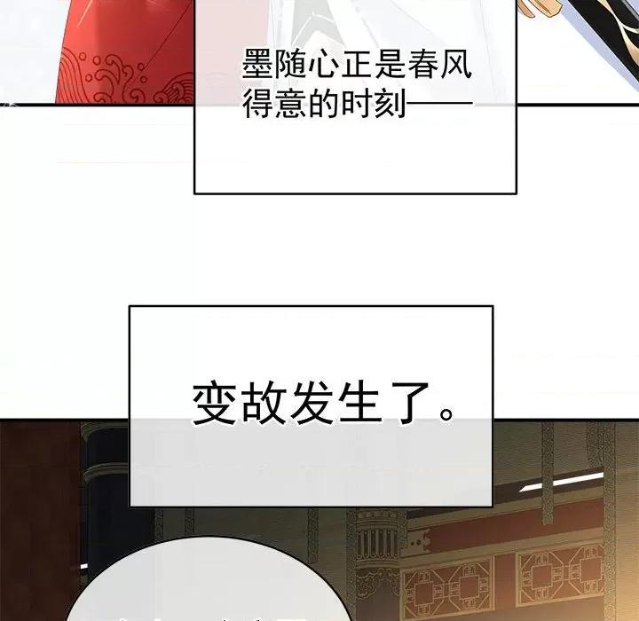 娇夫有喜 娇夫有喜-娇夫有喜 第71话 第149页