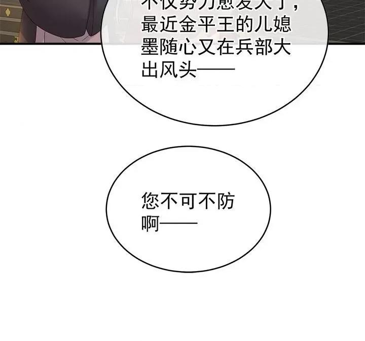 娇夫有喜 娇夫有喜-娇夫有喜 第71话 第151页