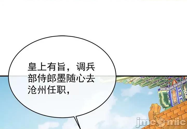 娇夫有喜 娇夫有喜 72 第1页