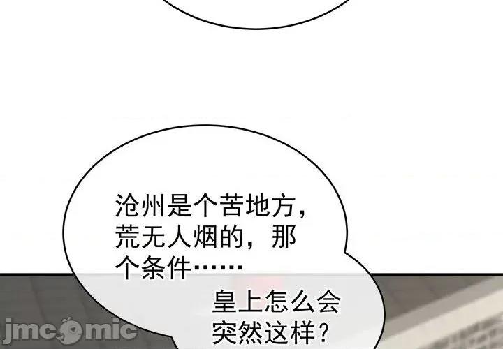 娇夫有喜 娇夫有喜 72 第4页