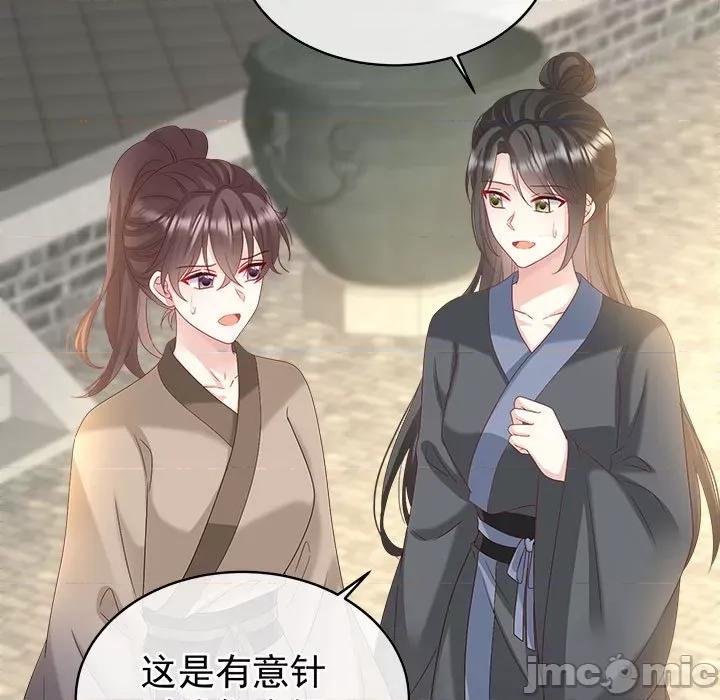 娇夫有喜 娇夫有喜 72 第5页