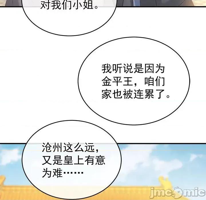 娇夫有喜 娇夫有喜 72 第6页