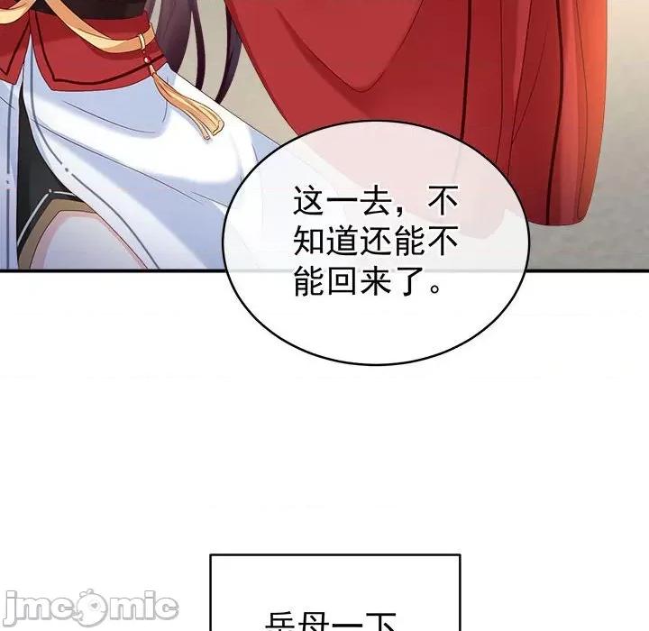 娇夫有喜 娇夫有喜 72 第8页