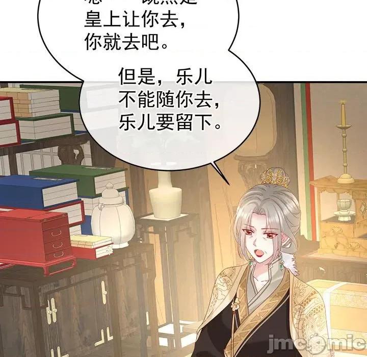 娇夫有喜 娇夫有喜 72 第10页