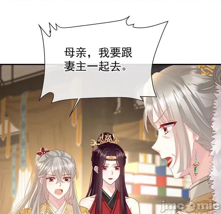 娇夫有喜 娇夫有喜 72 第12页