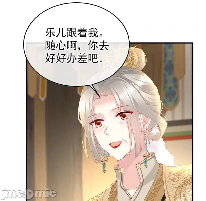 娇夫有喜 娇夫有喜 72 第14页
