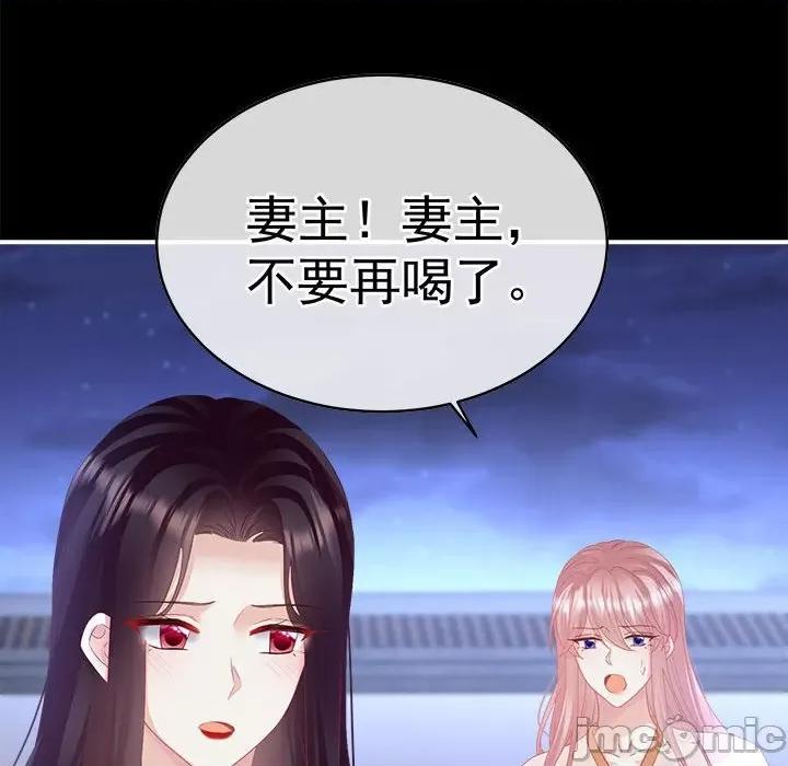 娇夫有喜 娇夫有喜 72 第20页