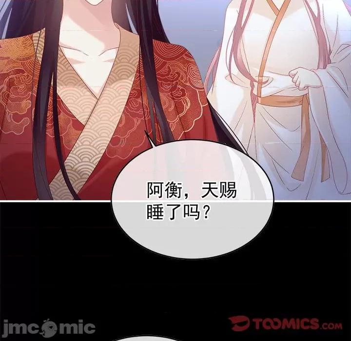 娇夫有喜 娇夫有喜 72 第21页