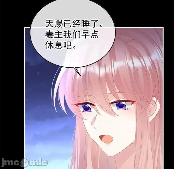 娇夫有喜 娇夫有喜 72 第22页
