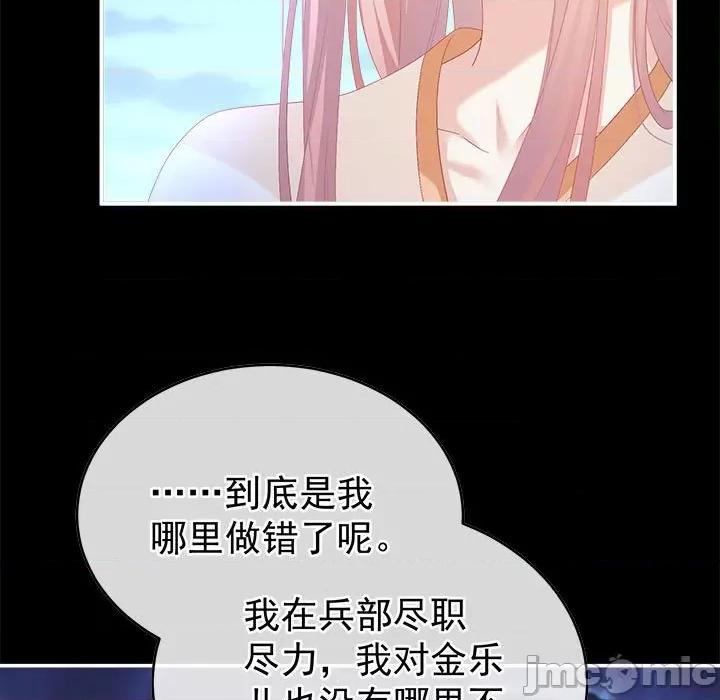 娇夫有喜 娇夫有喜 72 第23页
