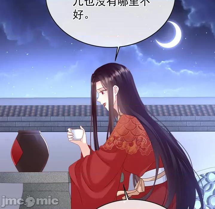娇夫有喜 娇夫有喜 72 第24页