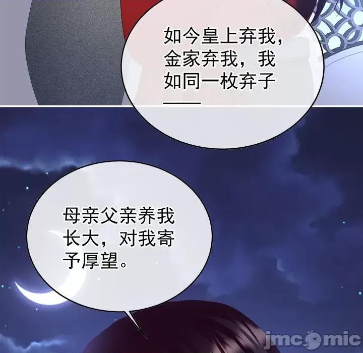 娇夫有喜 娇夫有喜 72 第25页