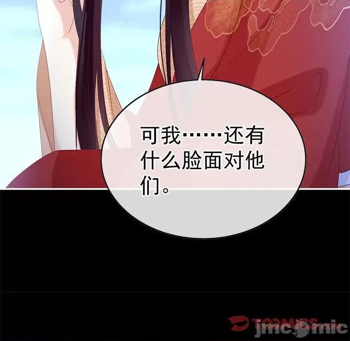 娇夫有喜 娇夫有喜 72 第27页