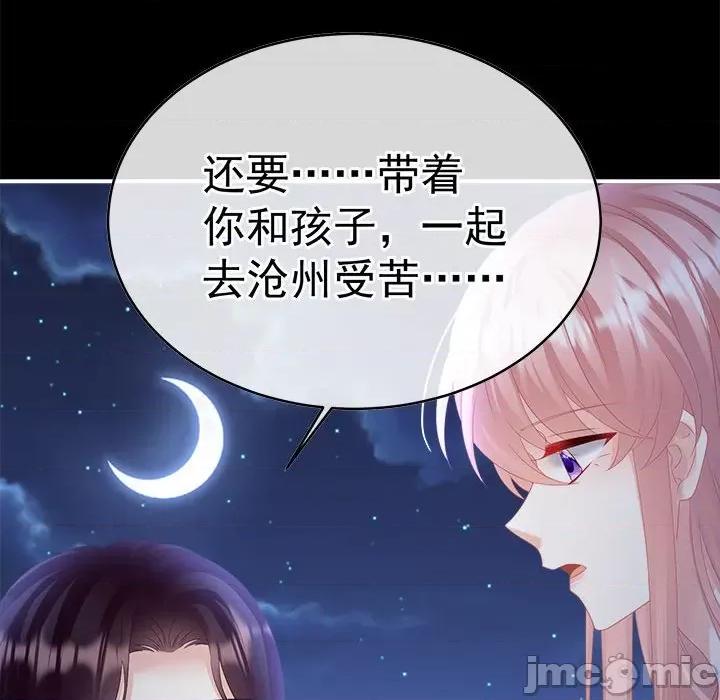 娇夫有喜 娇夫有喜 72 第28页