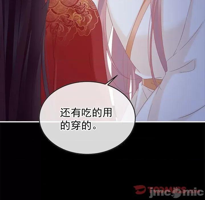 娇夫有喜 娇夫有喜 72 第33页