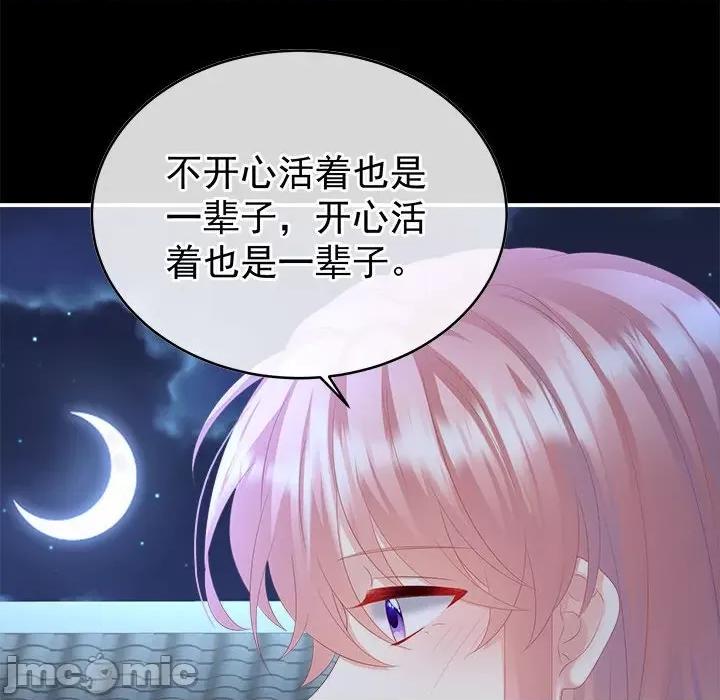 娇夫有喜 娇夫有喜 72 第34页