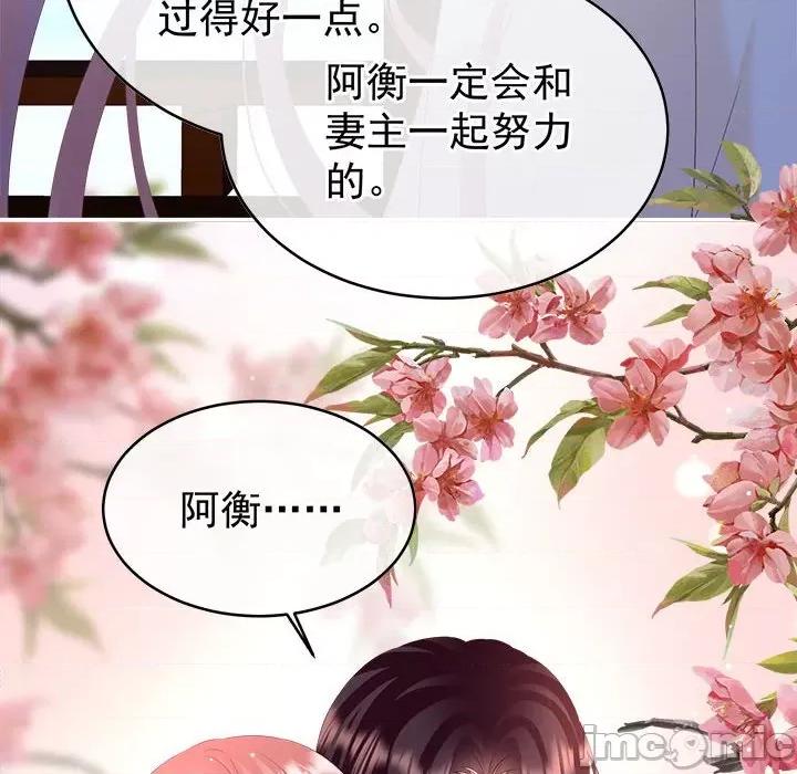 娇夫有喜 娇夫有喜 72 第36页
