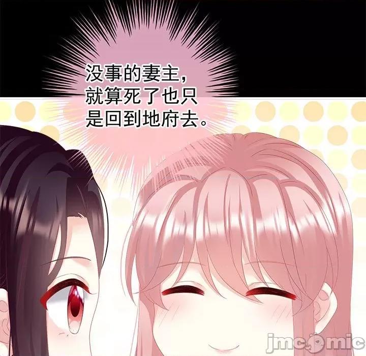 娇夫有喜 娇夫有喜 72 第41页