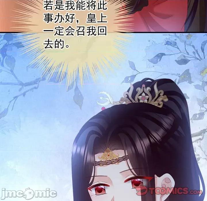 娇夫有喜 娇夫有喜 72 第51页