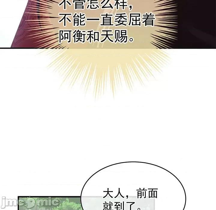 娇夫有喜 娇夫有喜 72 第53页