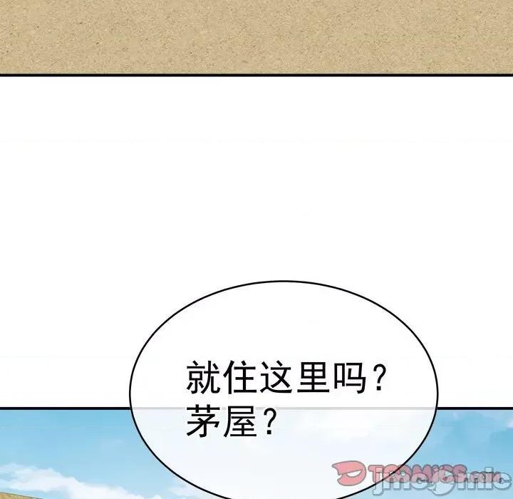 娇夫有喜 娇夫有喜 72 第57页