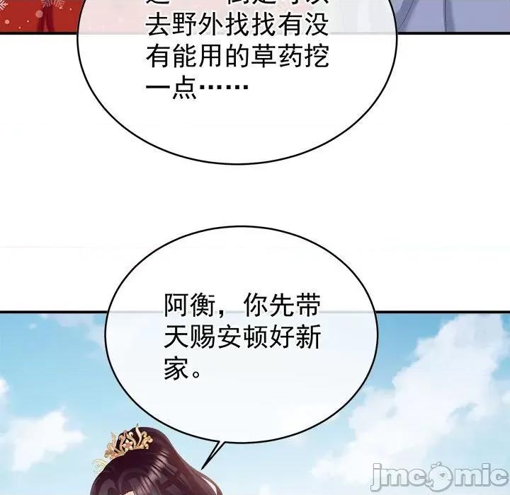 娇夫有喜 娇夫有喜 72 第65页