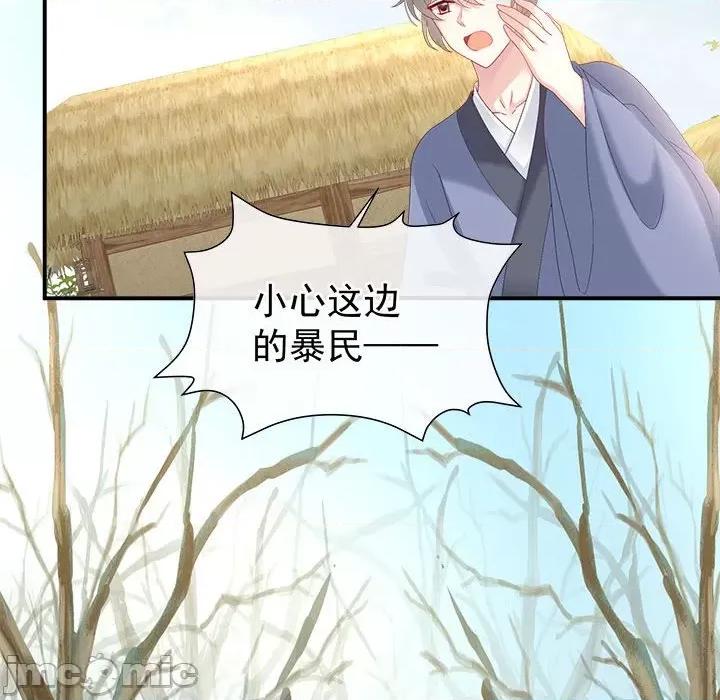 娇夫有喜 娇夫有喜 72 第68页