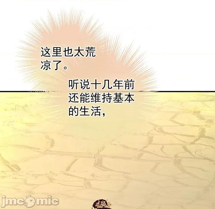 娇夫有喜 娇夫有喜 72 第71页