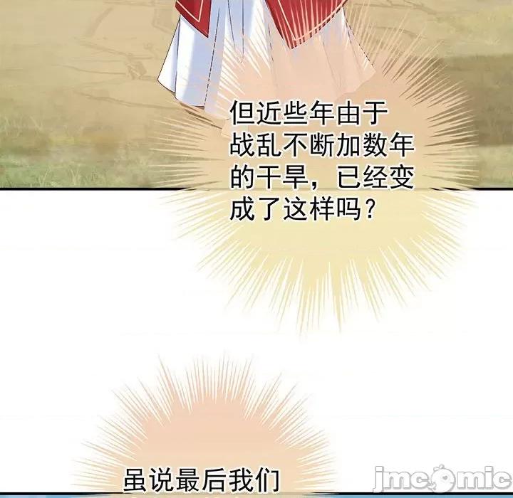 娇夫有喜 娇夫有喜 72 第73页
