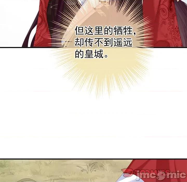 娇夫有喜 娇夫有喜 72 第75页