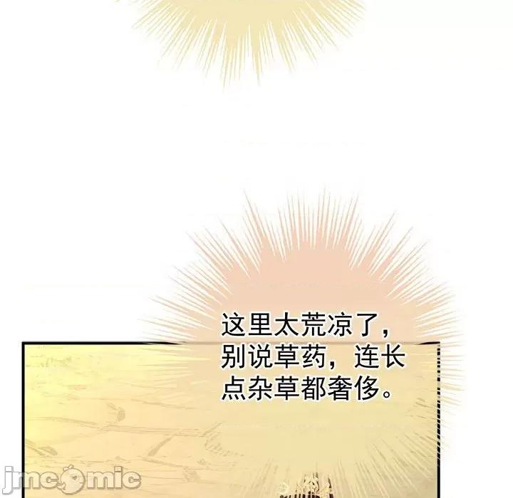 娇夫有喜 娇夫有喜 72 第79页